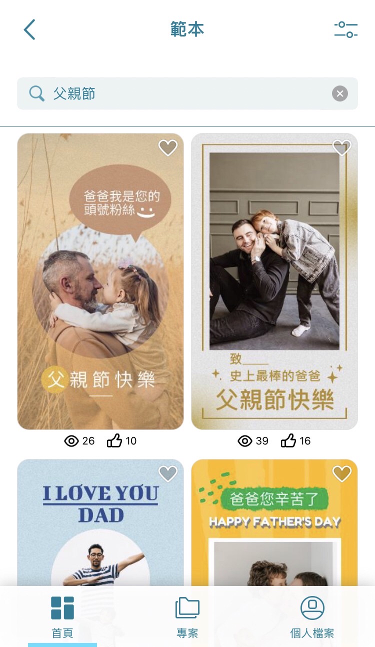 父親節卡片內容範本
